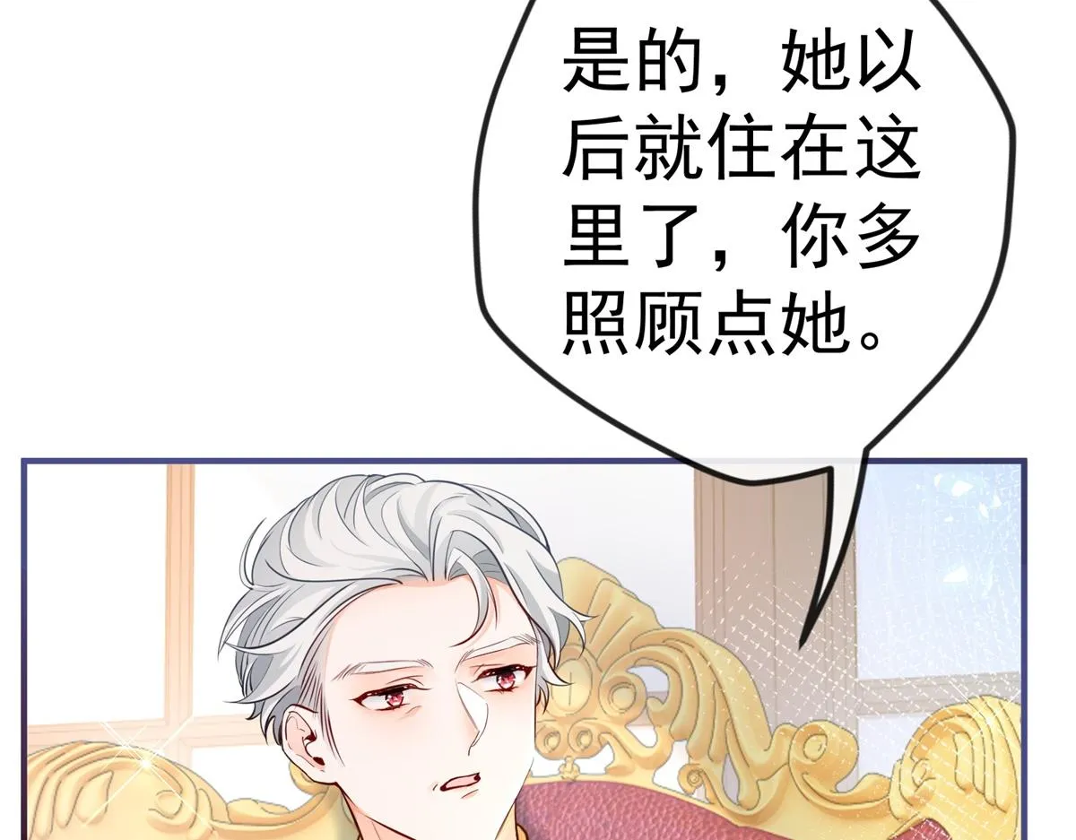 第3话 两个妹妹 第56页
