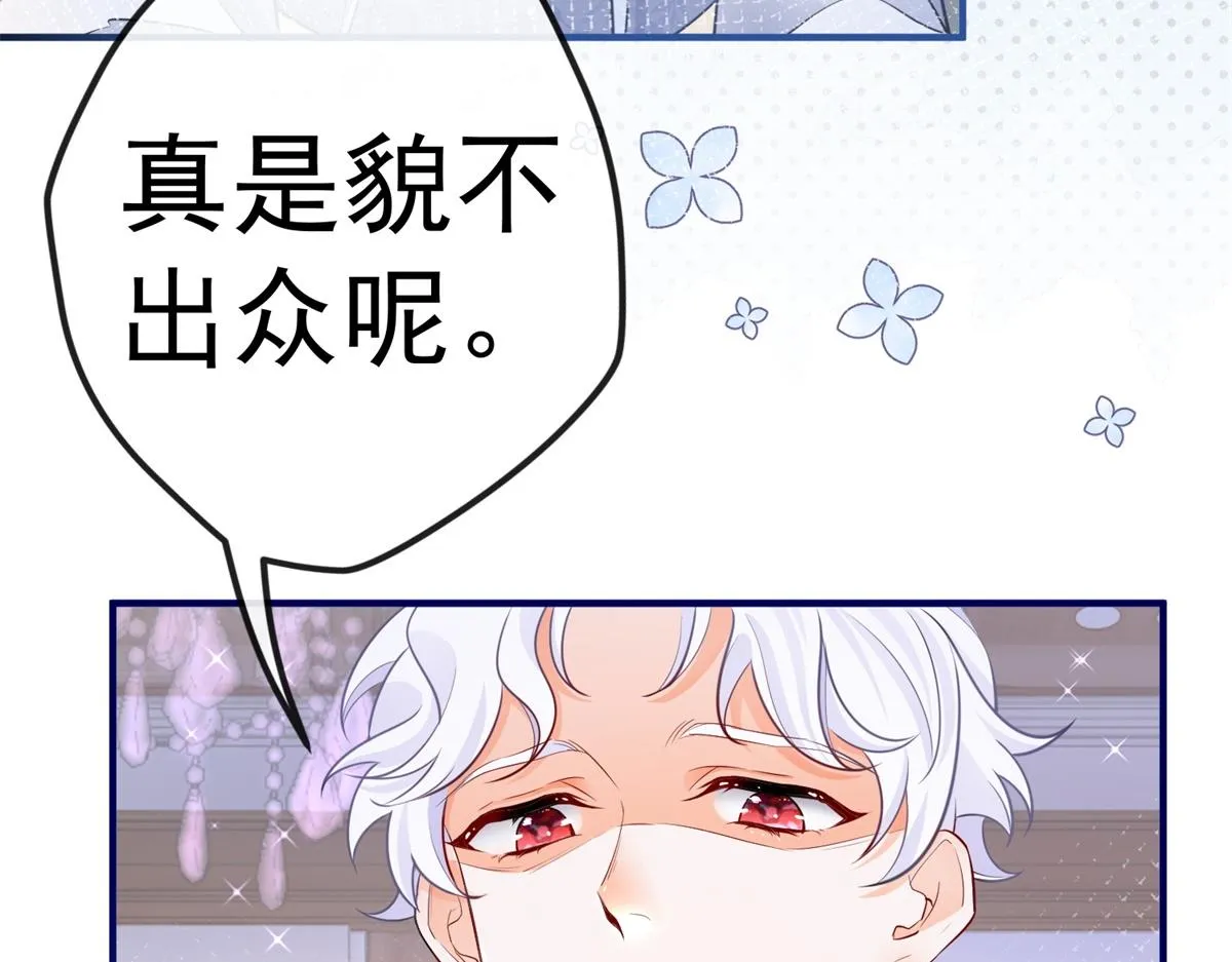 第3话 两个妹妹 第60页