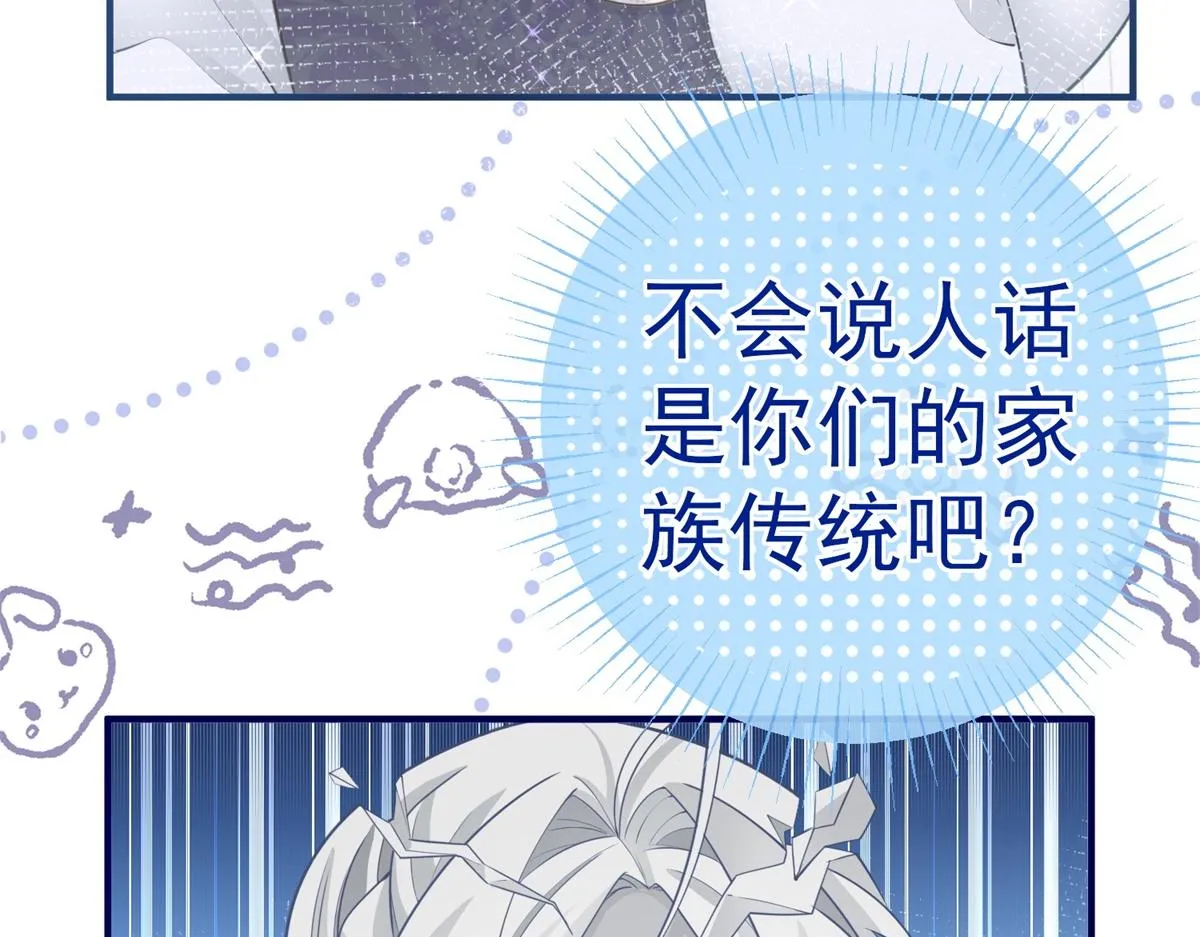 第3话 两个妹妹 第62页