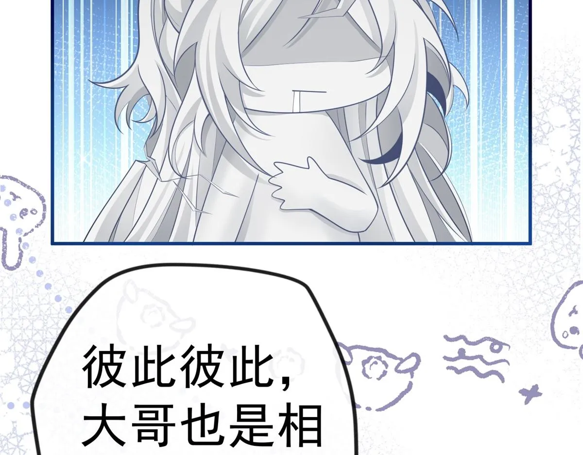 第3话 两个妹妹 第63页