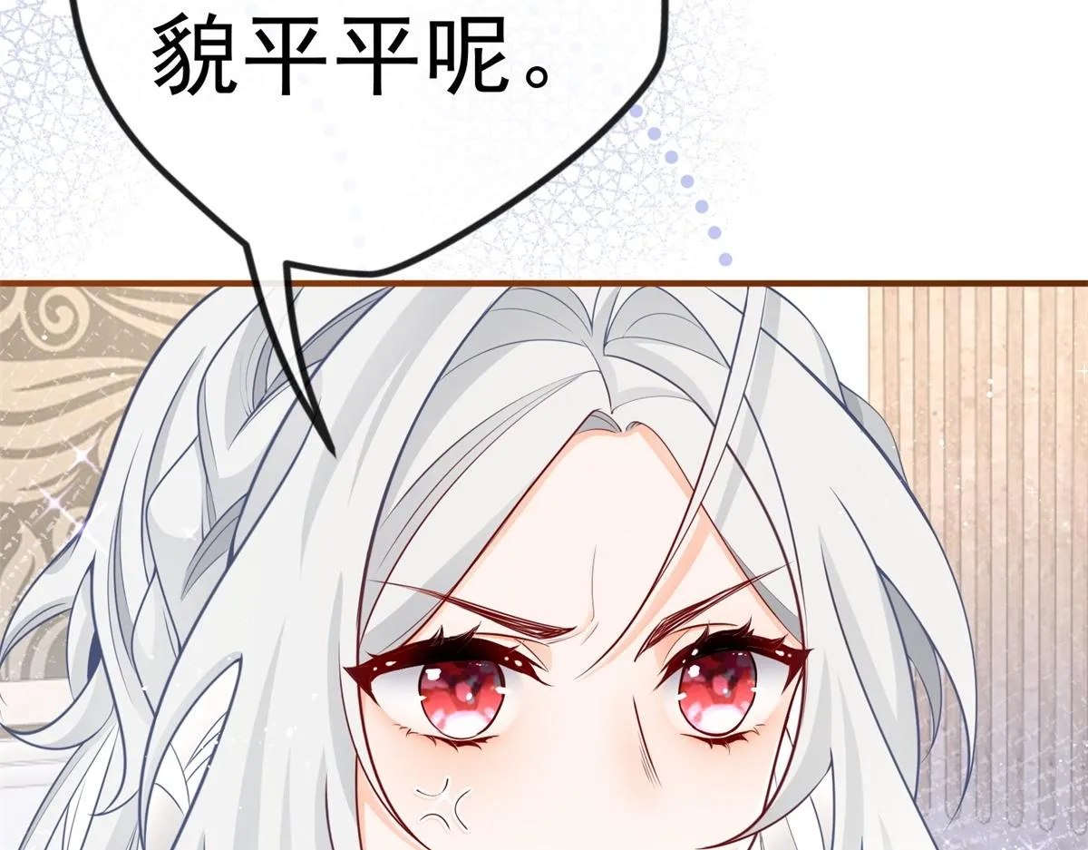 第3话 两个妹妹 第64页