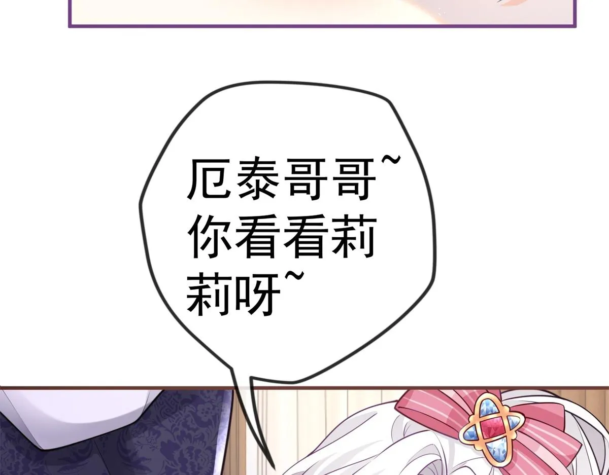 第3话 两个妹妹 第68页