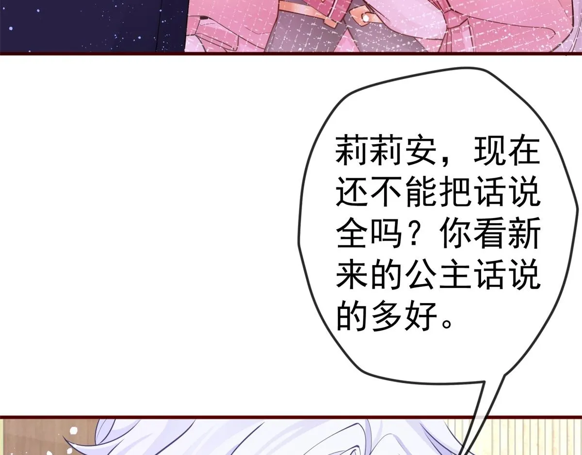 第3话 两个妹妹 第70页