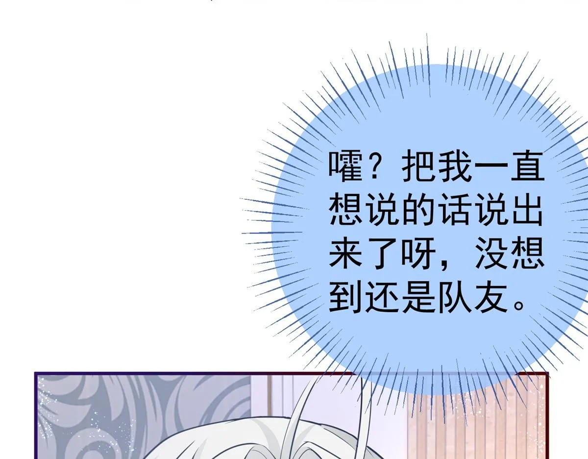 第3话 两个妹妹 第73页