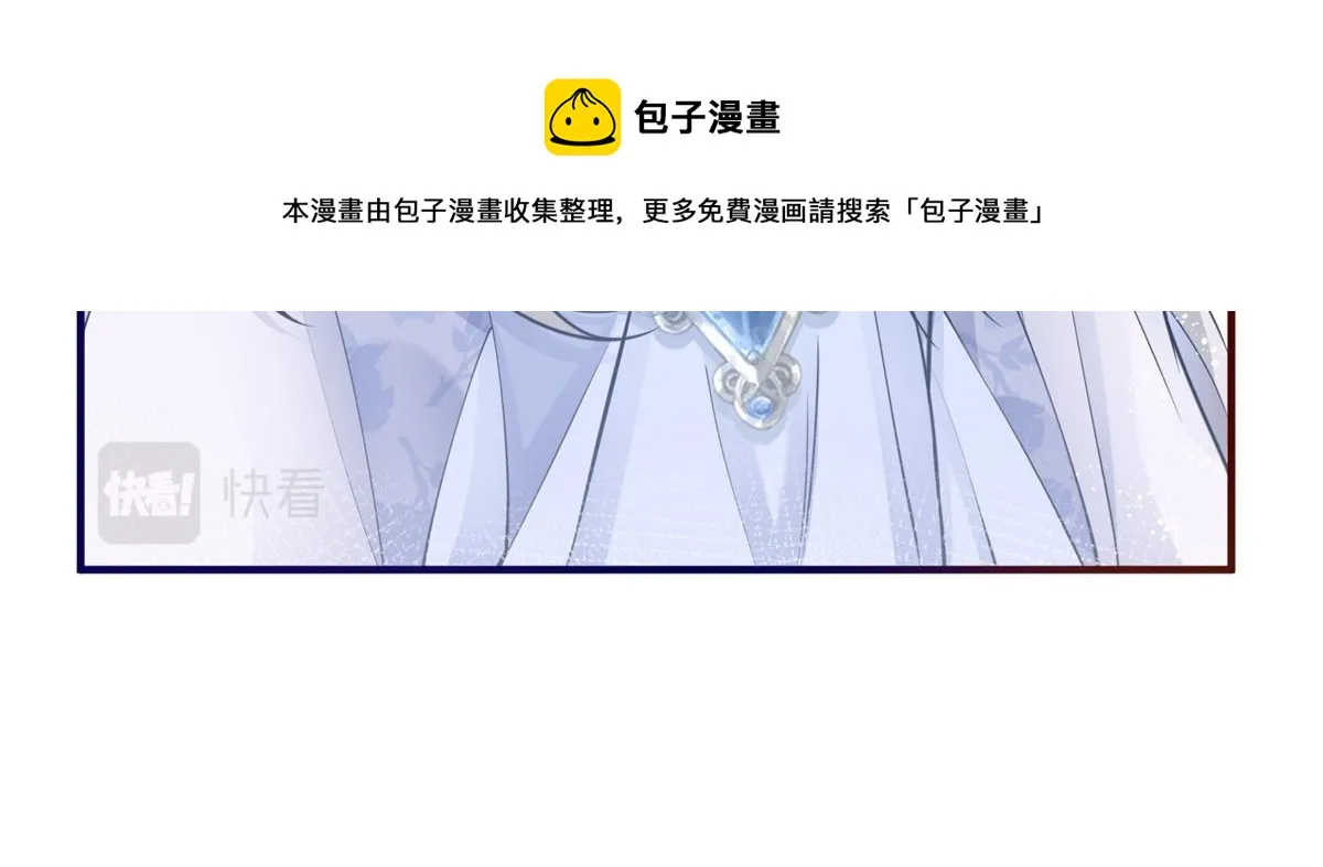 第3话 两个妹妹 第75页