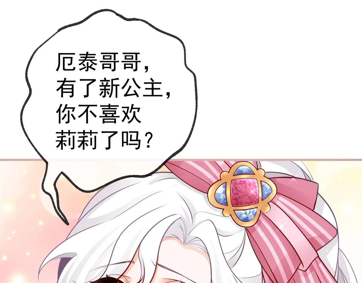 第3话 两个妹妹 第76页