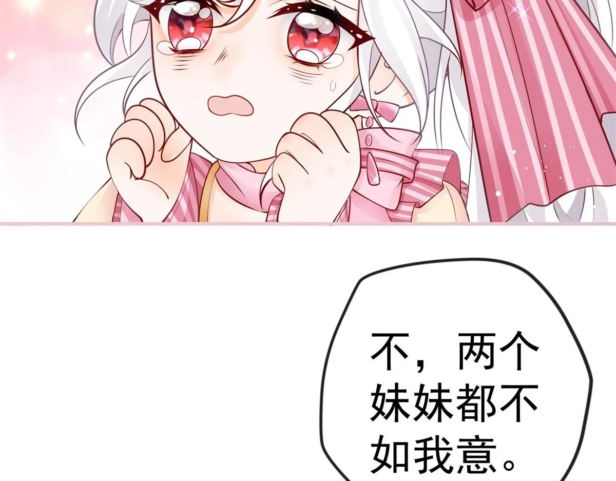 第3话 两个妹妹 第77页