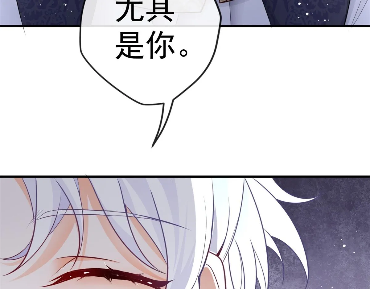 第3话 两个妹妹 第80页