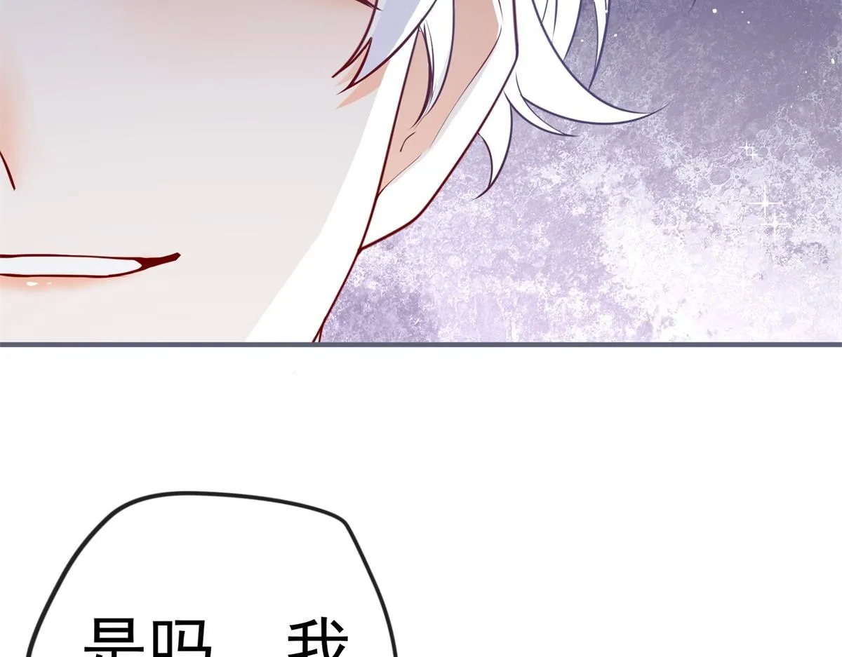 第3话 两个妹妹 第81页