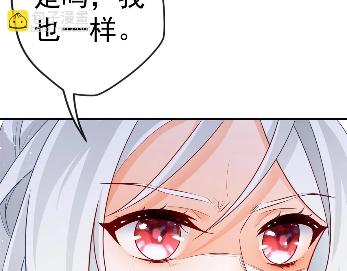 第3话 两个妹妹 第82页
