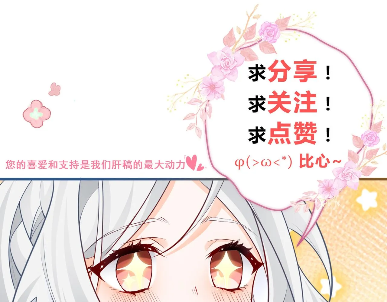 第3话 两个妹妹 第85页