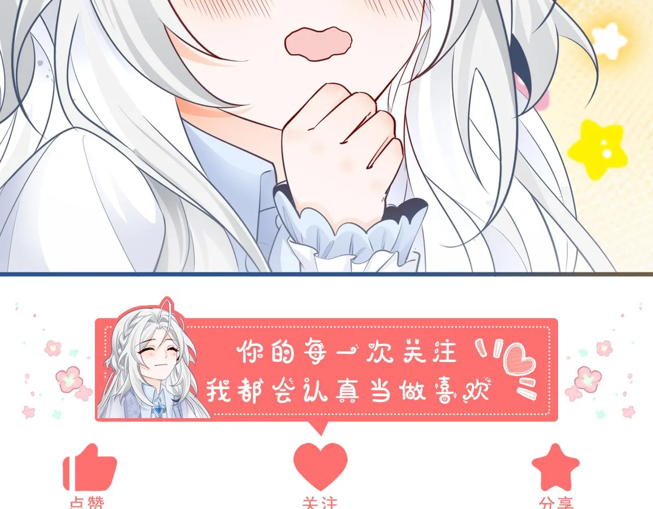 第3话 两个妹妹 第86页