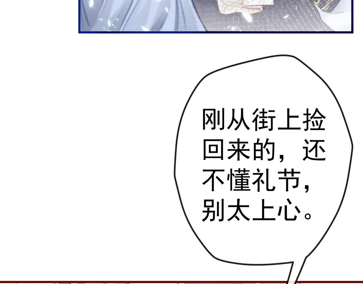第4话 突然立起FLAG 第6页