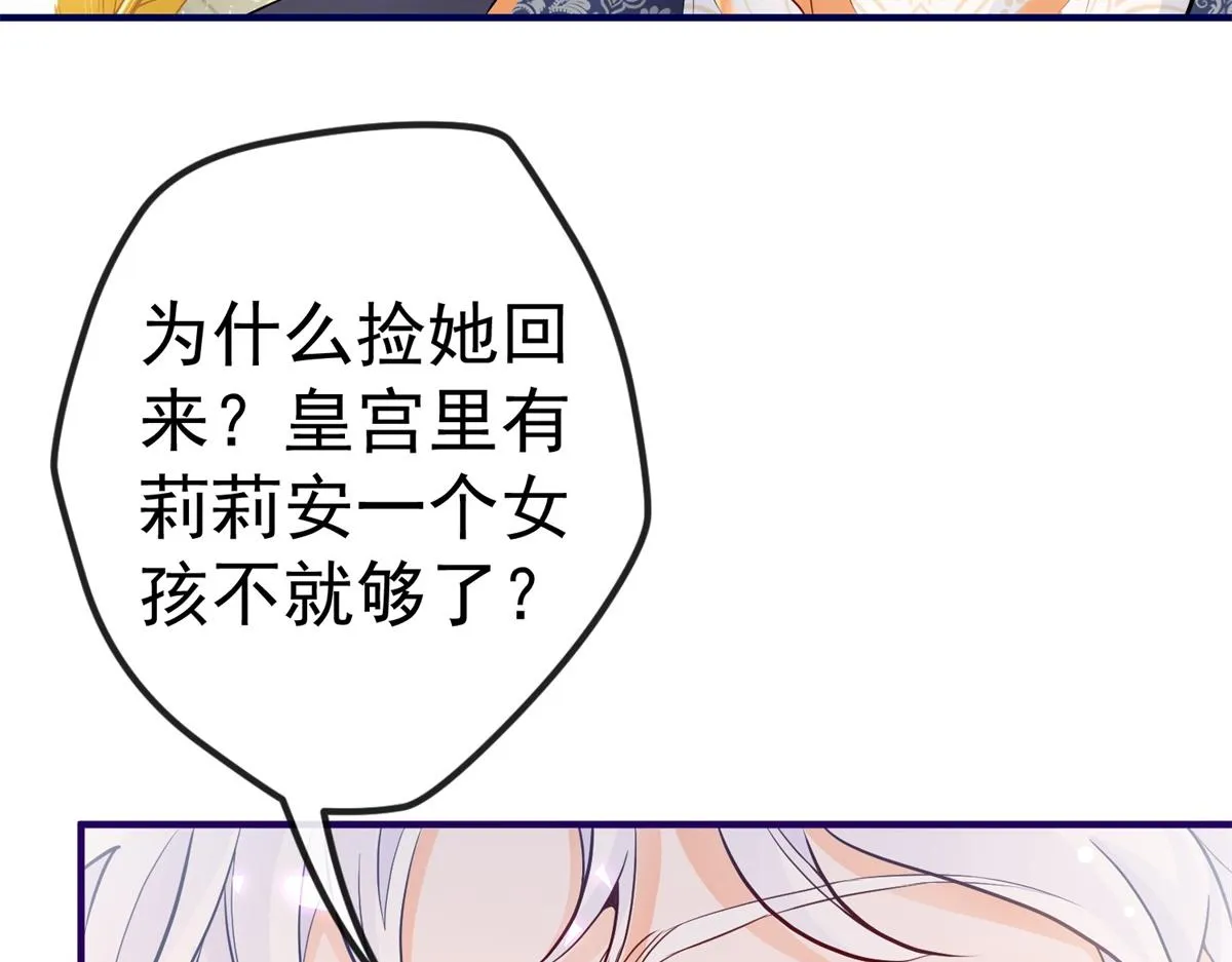 第4话 突然立起FLAG 第8页