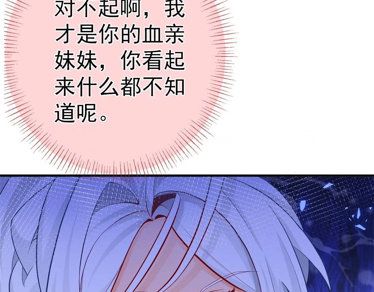 第4话 突然立起FLAG 第15页