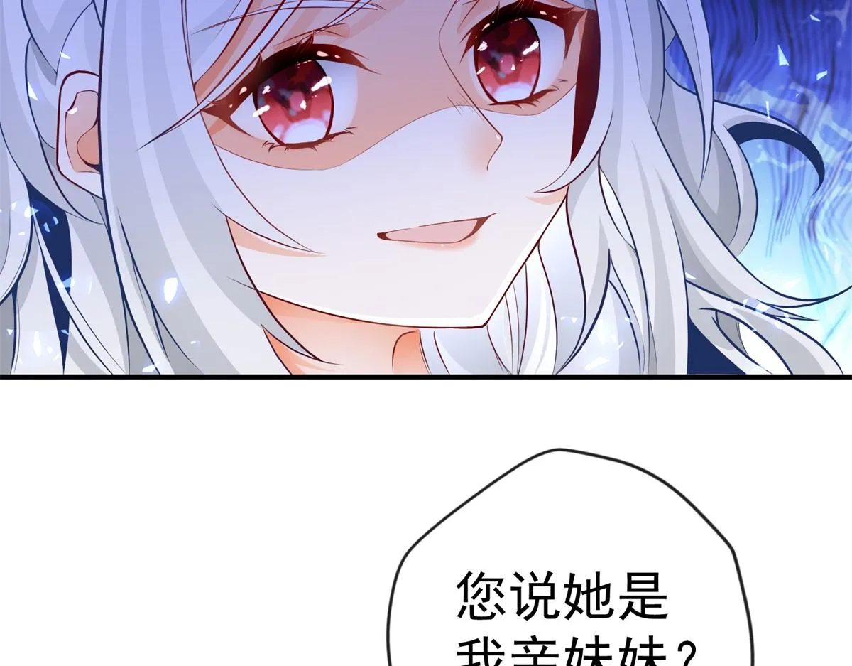 第4话 突然立起FLAG 第16页