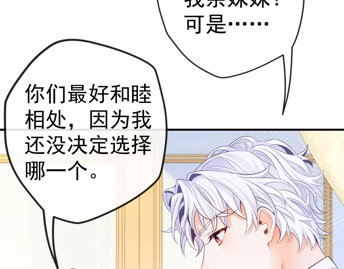 第4话 突然立起FLAG 第17页