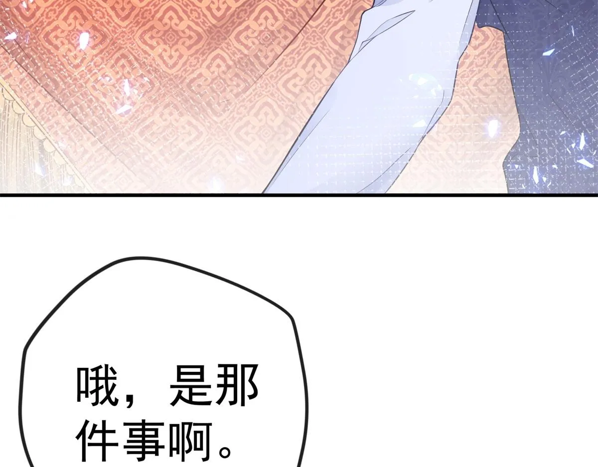 第4话 突然立起FLAG 第19页