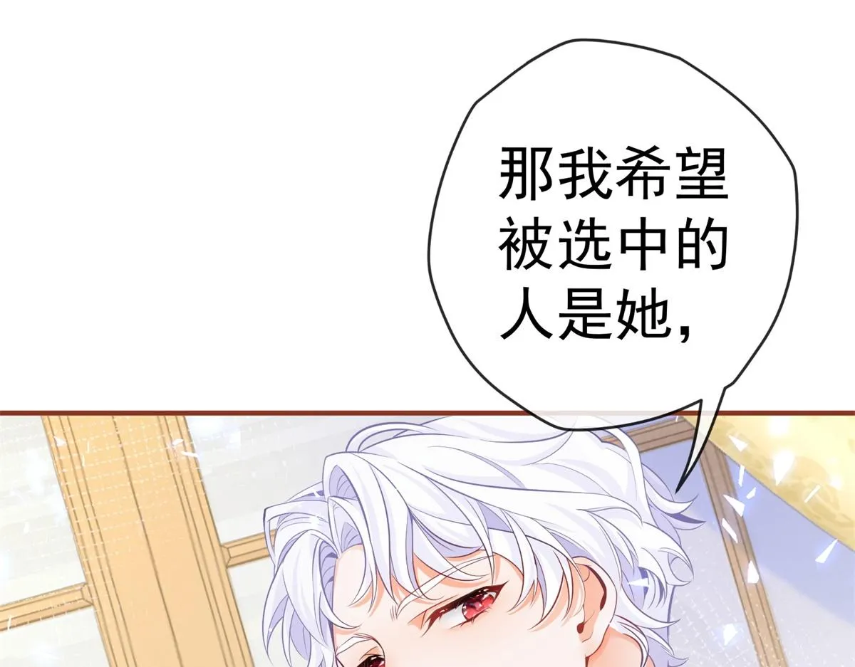 第4话 突然立起FLAG 第22页