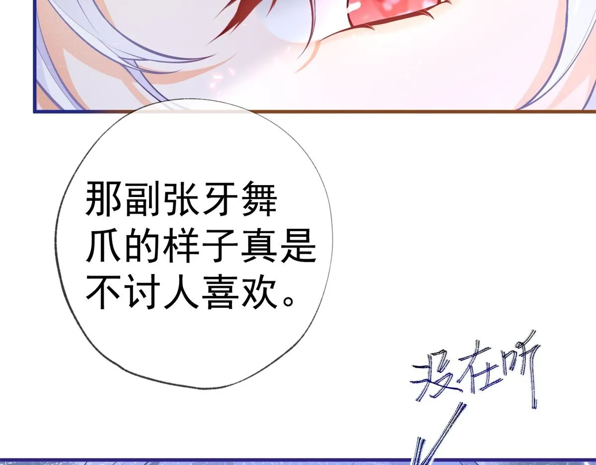 第4话 突然立起FLAG 第25页