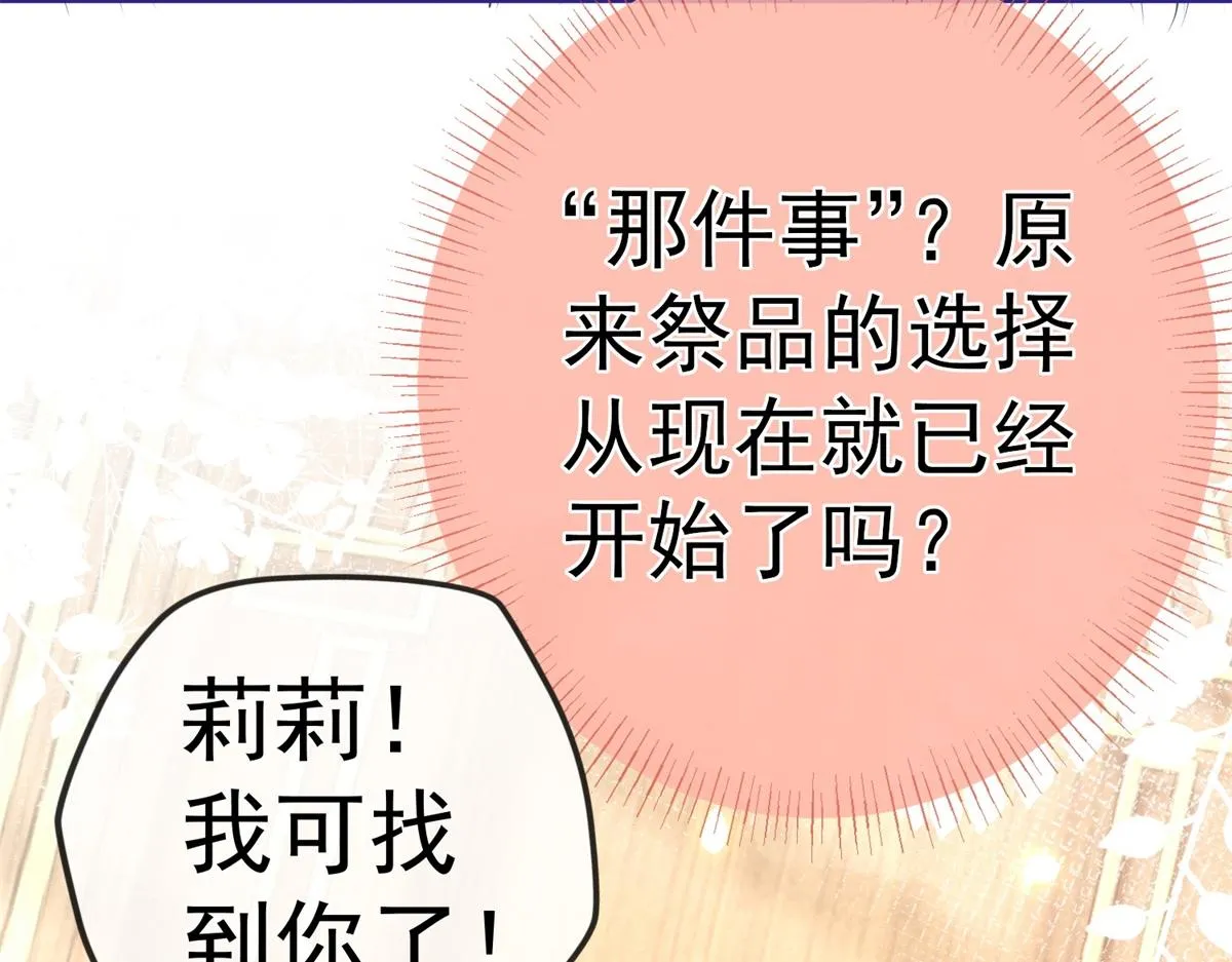 第4话 突然立起FLAG 第27页
