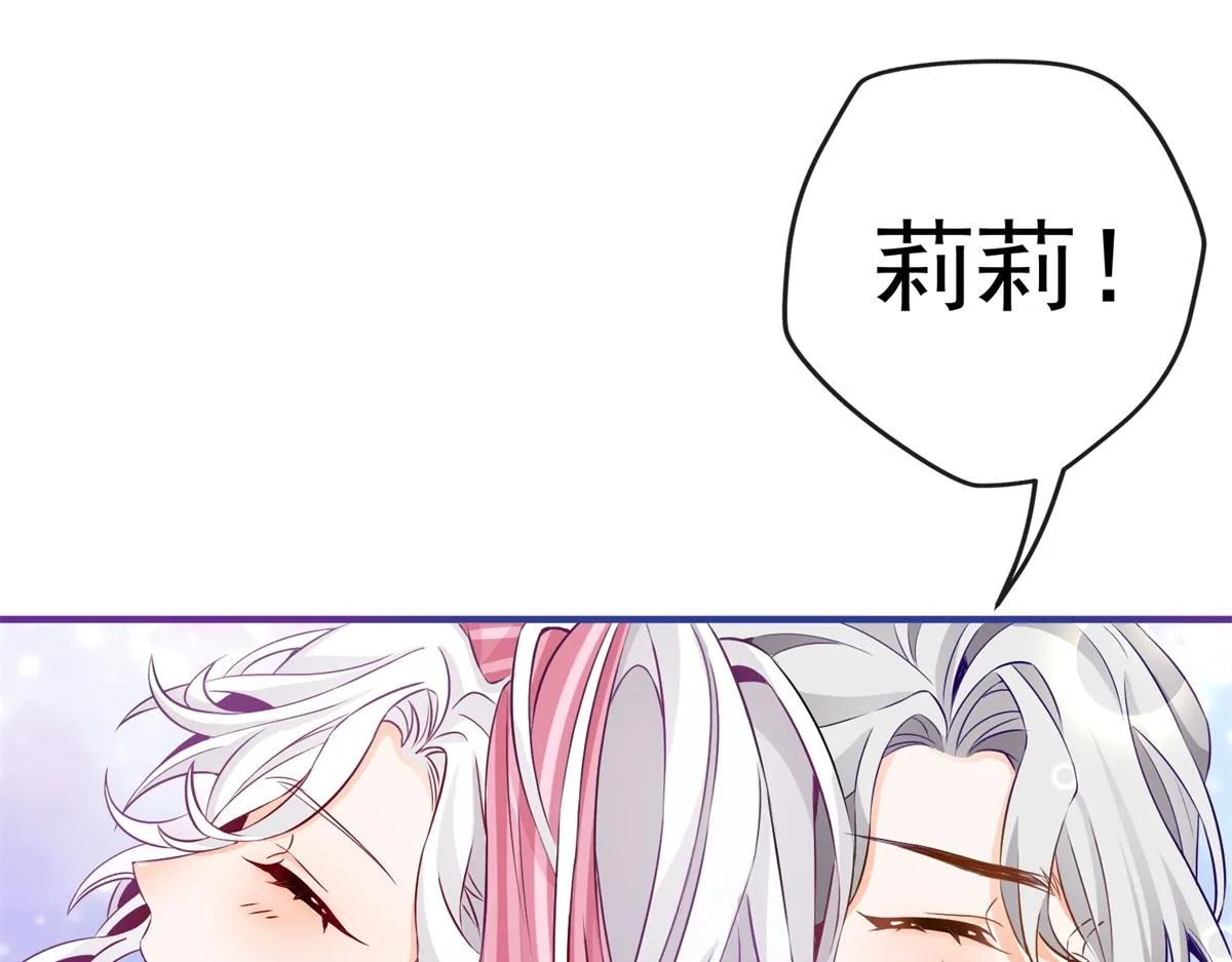 第4话 突然立起FLAG 第31页