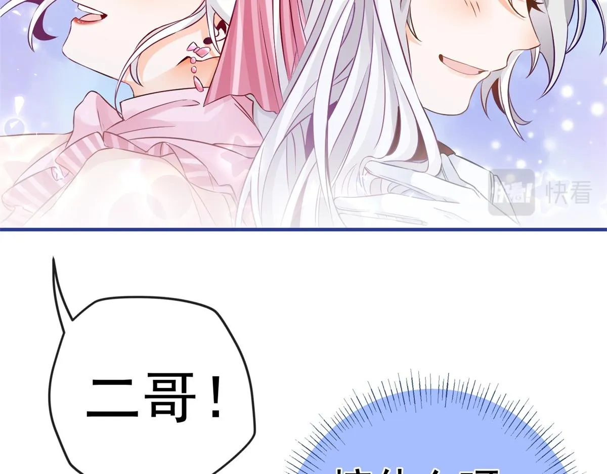 第4话 突然立起FLAG 第32页
