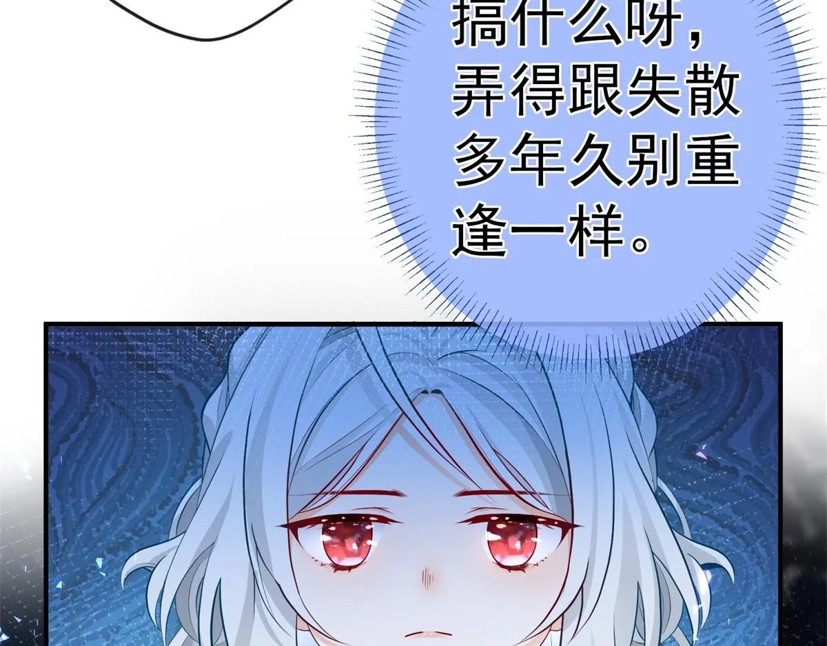 第4话 突然立起FLAG 第33页