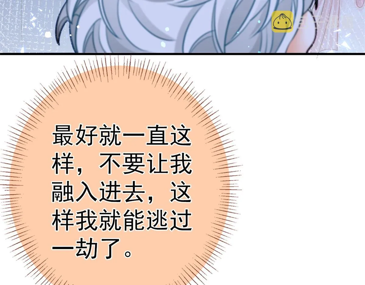 第4话 突然立起FLAG 第37页