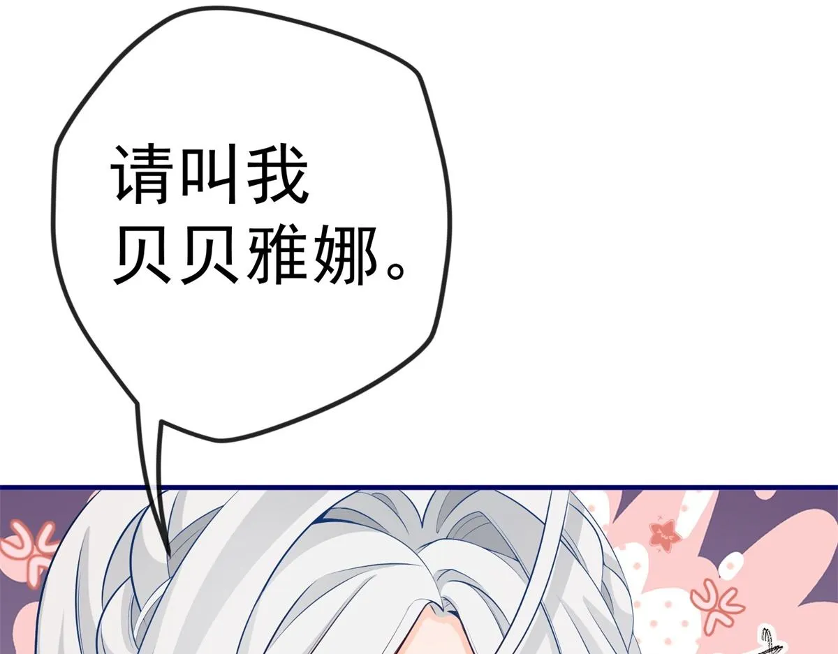 第4话 突然立起FLAG 第43页