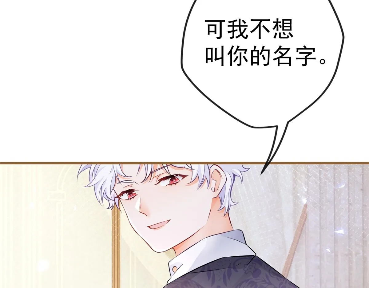 第4话 突然立起FLAG 第45页