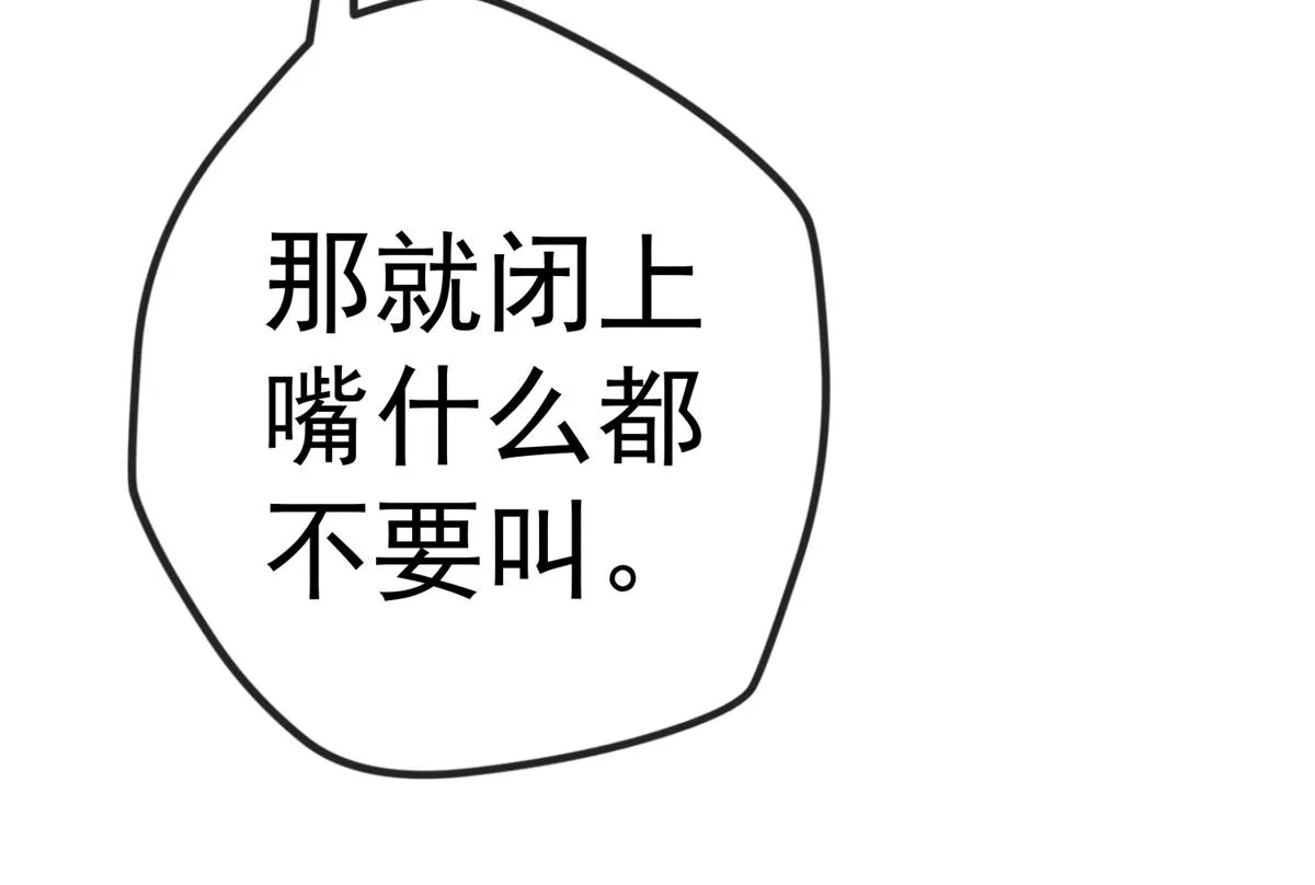 第4话 突然立起FLAG 第47页