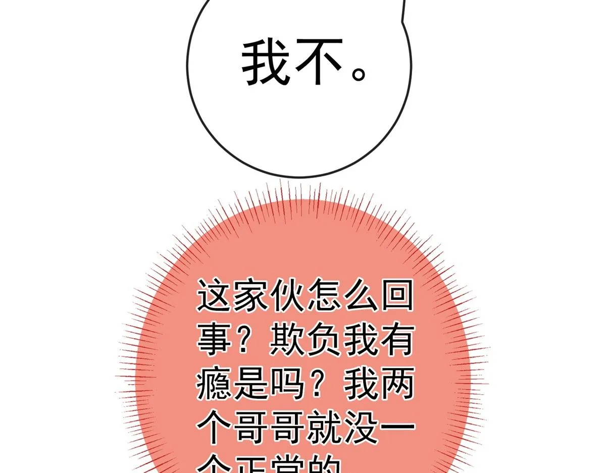 第4话 突然立起FLAG 第49页