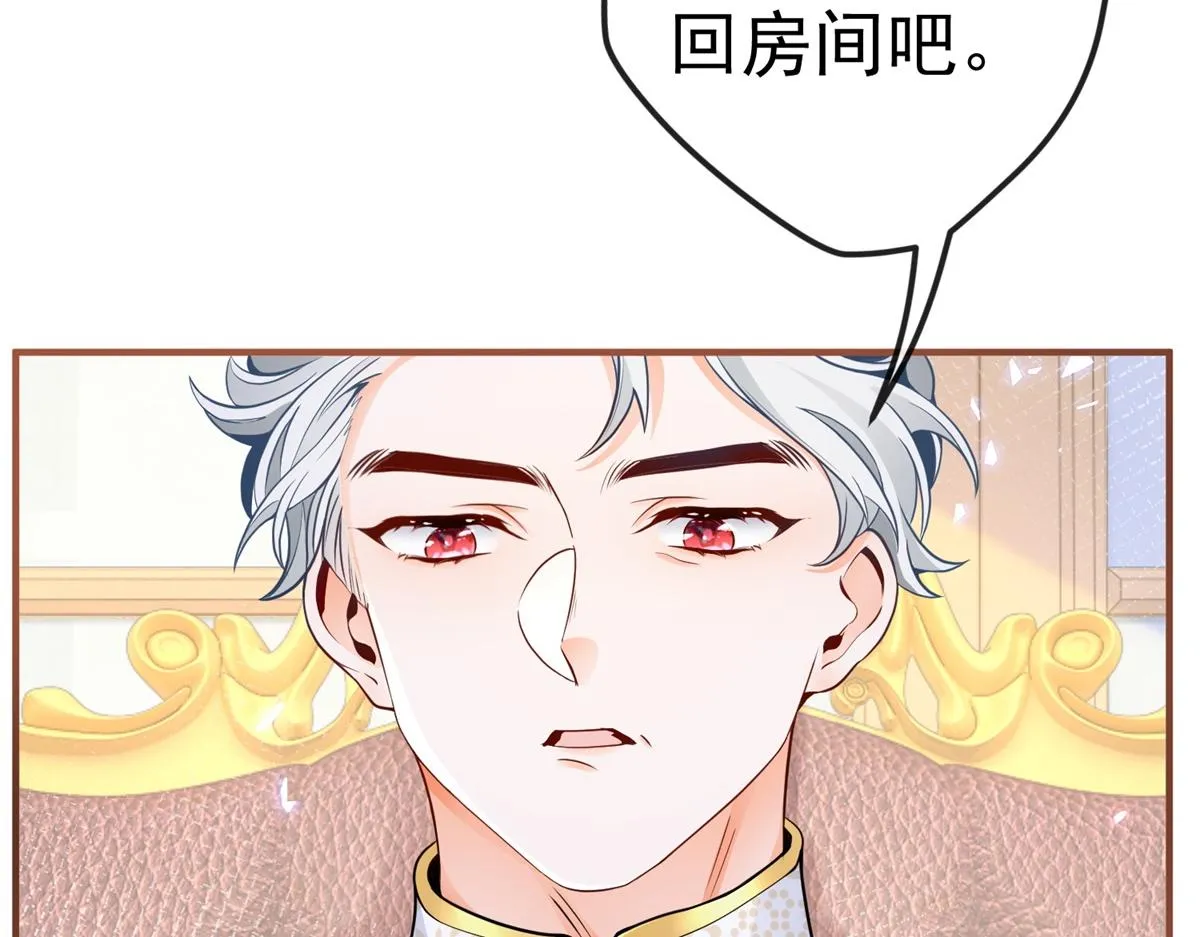 第4话 突然立起FLAG 第52页