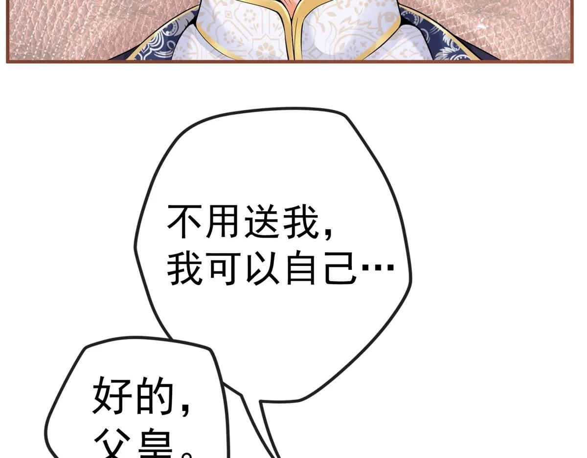 第4话 突然立起FLAG 第53页