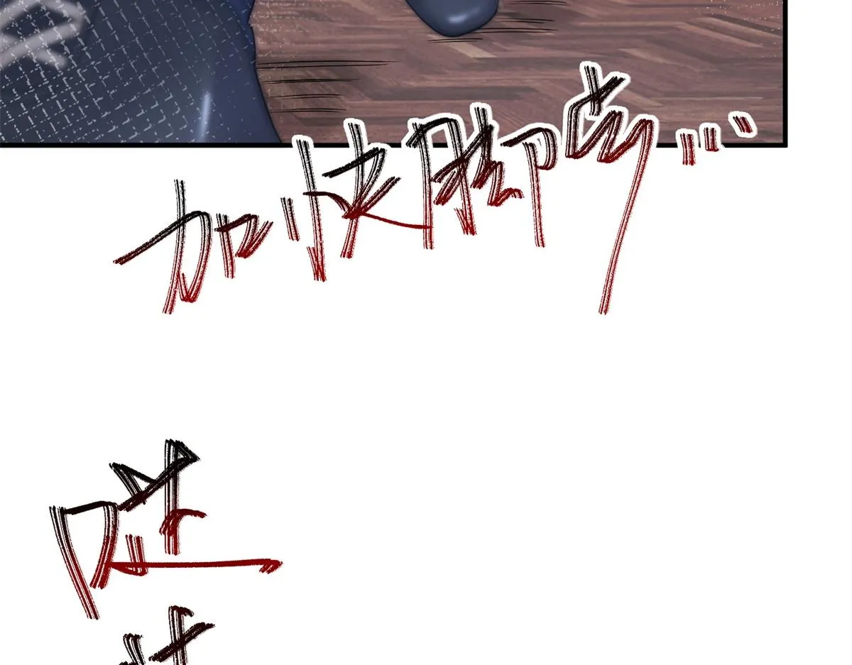 第4话 突然立起FLAG 第61页