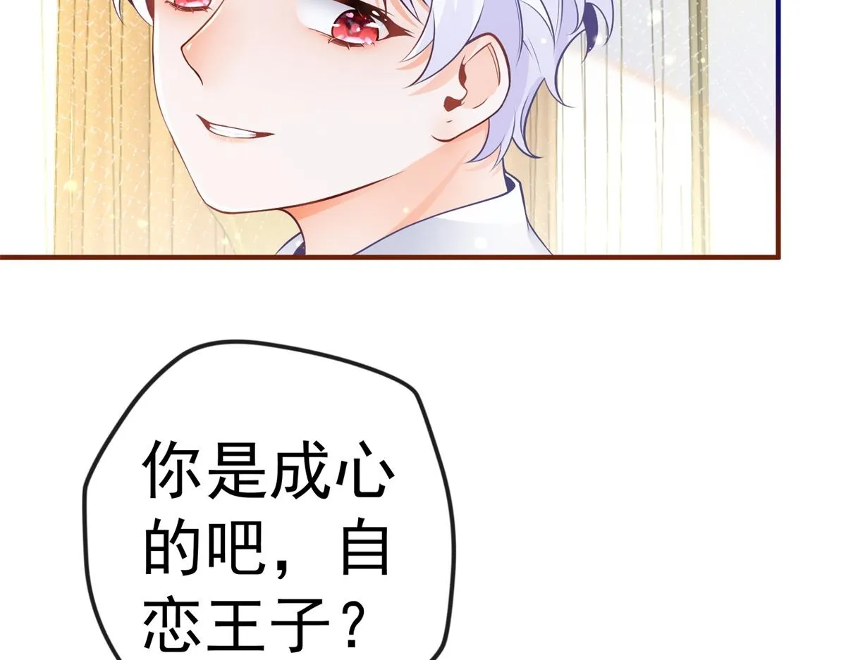 第4话 突然立起FLAG 第66页