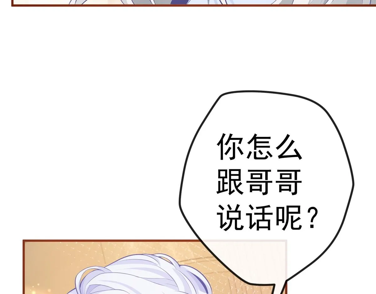 第4话 突然立起FLAG 第68页