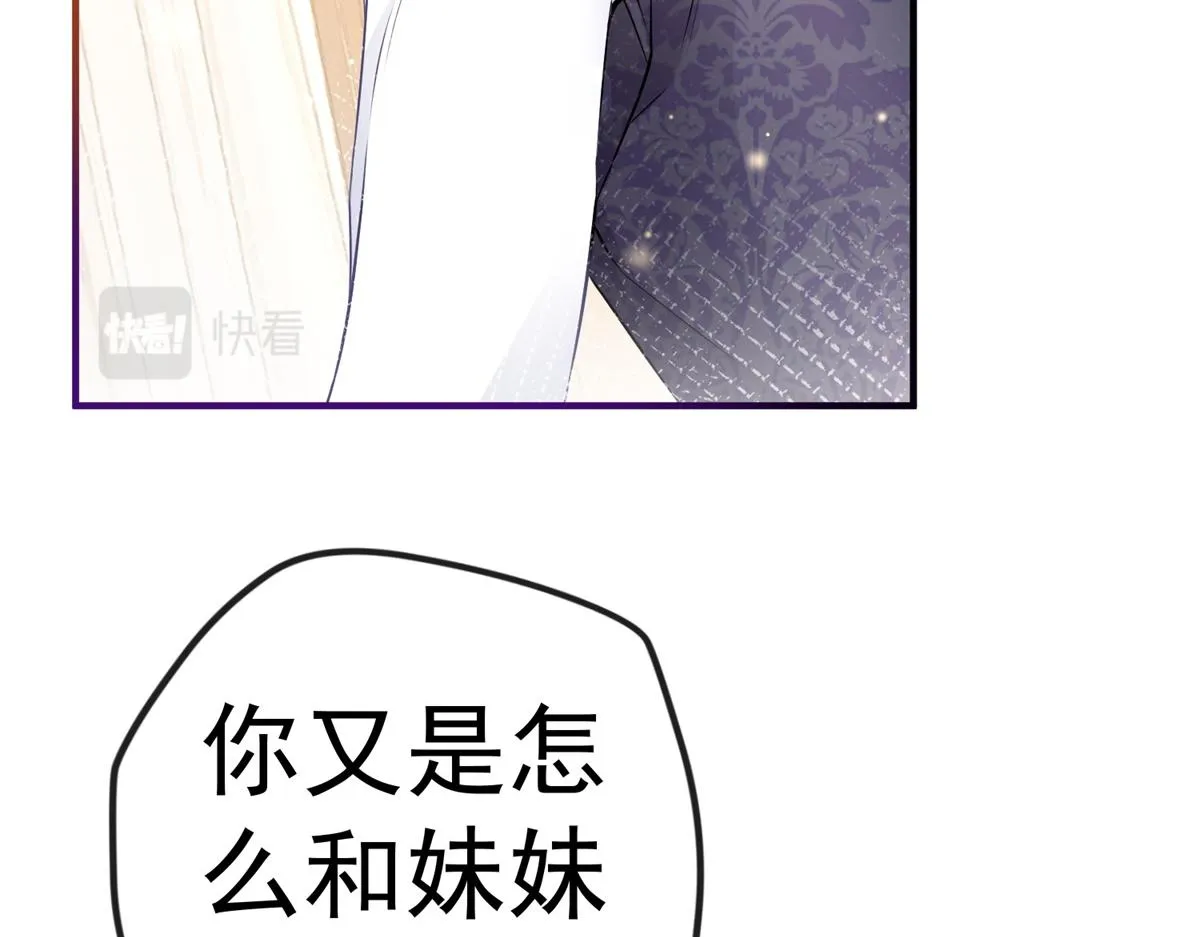 第4话 突然立起FLAG 第70页