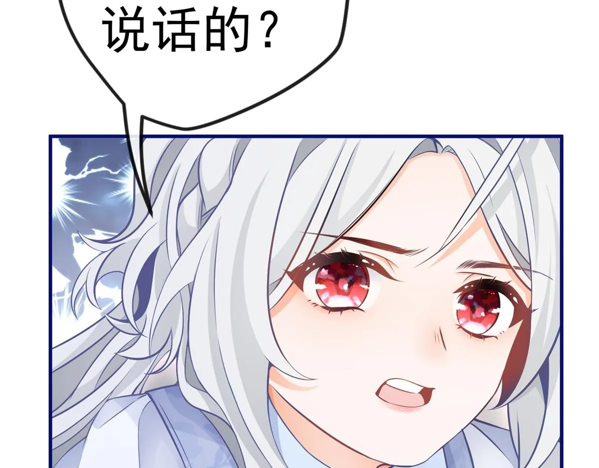 第4话 突然立起FLAG 第71页