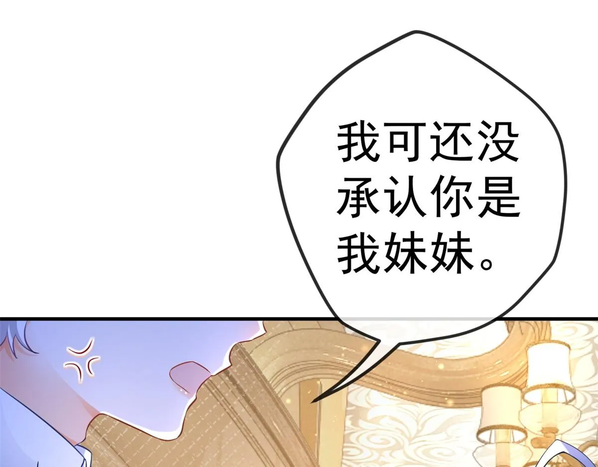 第4话 突然立起FLAG 第73页