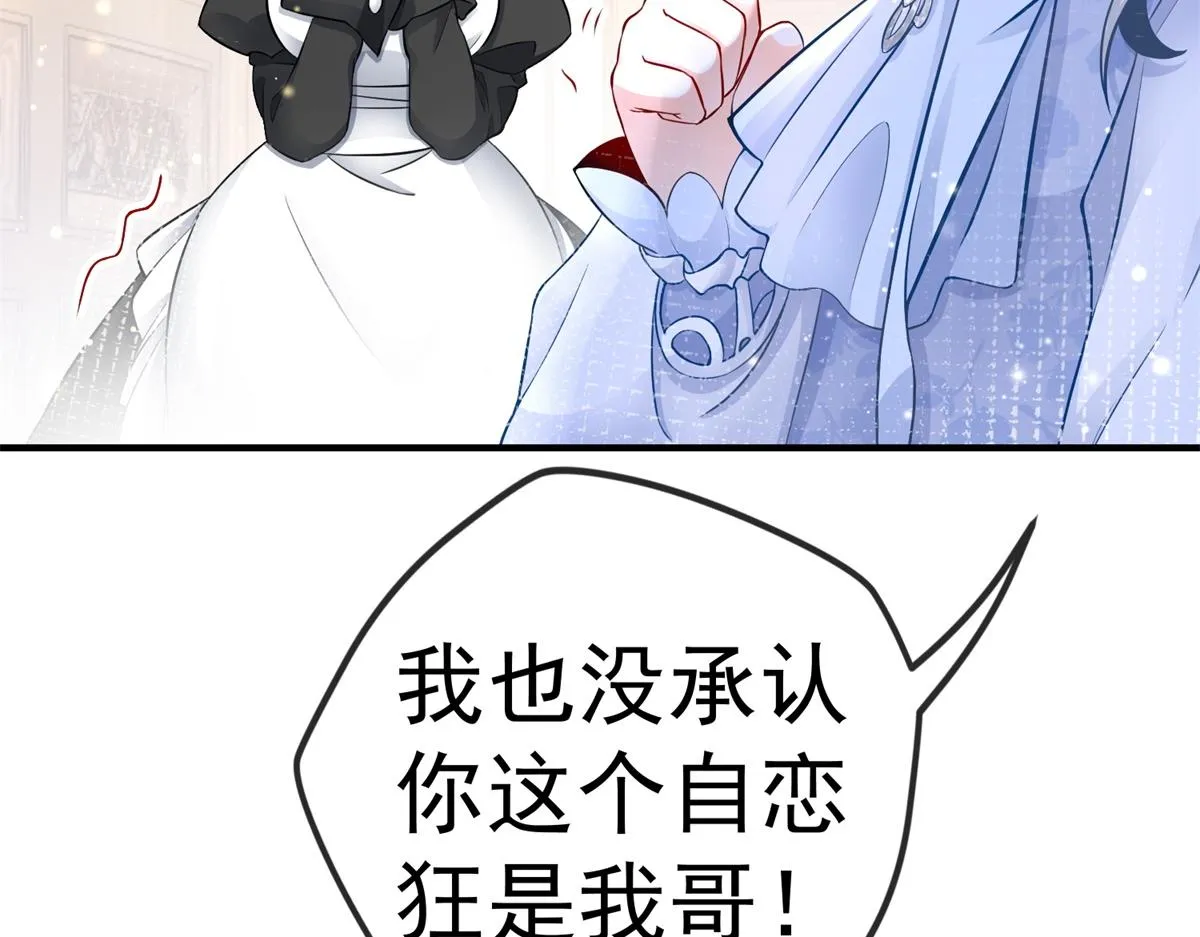 第4话 突然立起FLAG 第75页