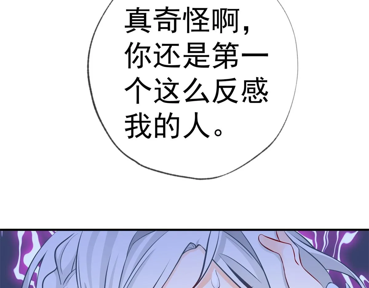 第4话 突然立起FLAG 第78页