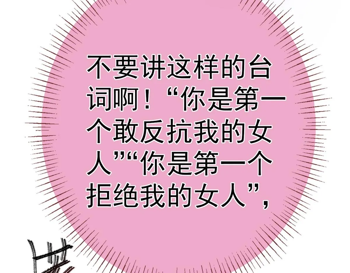 第4话 突然立起FLAG 第80页