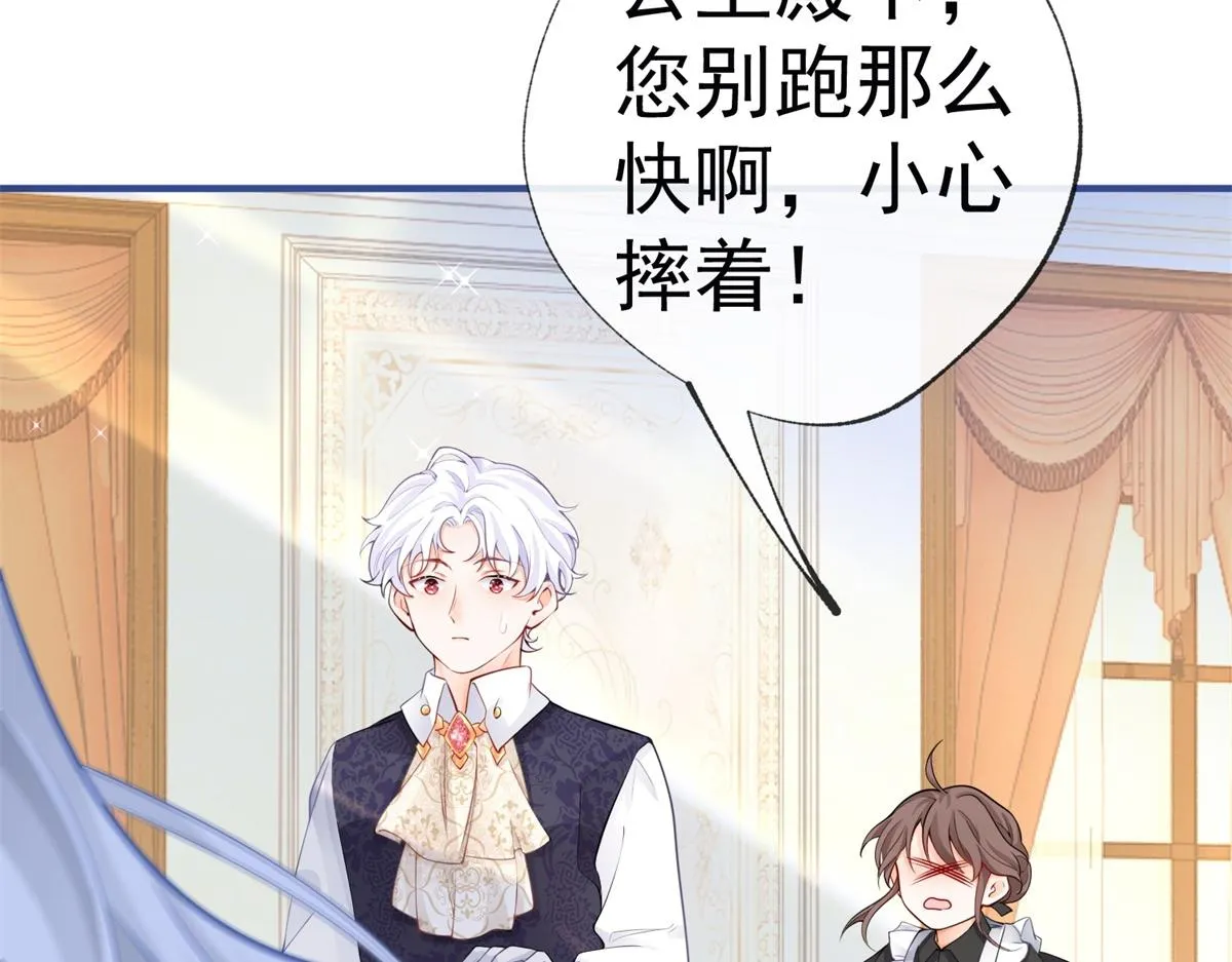 第5话 杰诺的兴师问罪 第6页