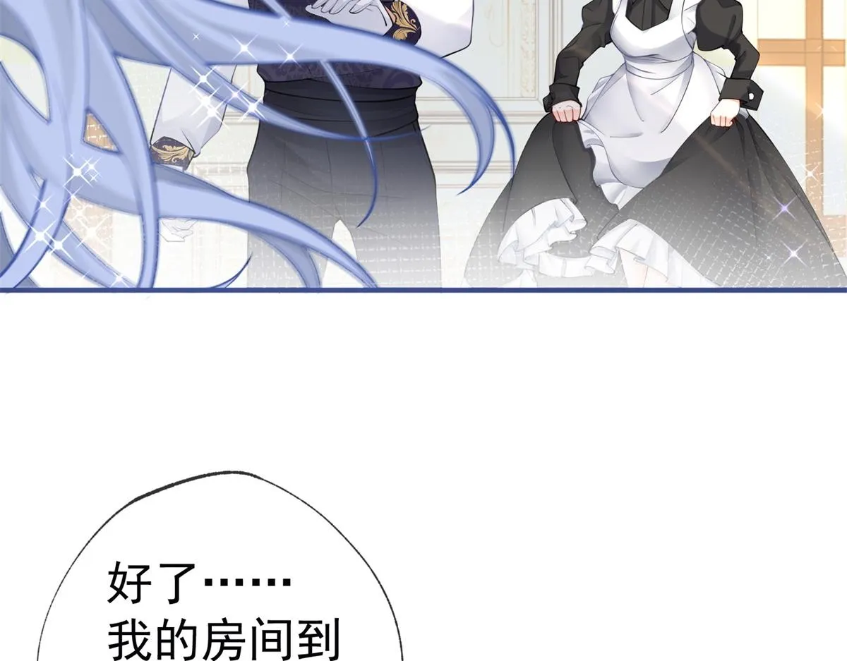 第5话 杰诺的兴师问罪 第7页