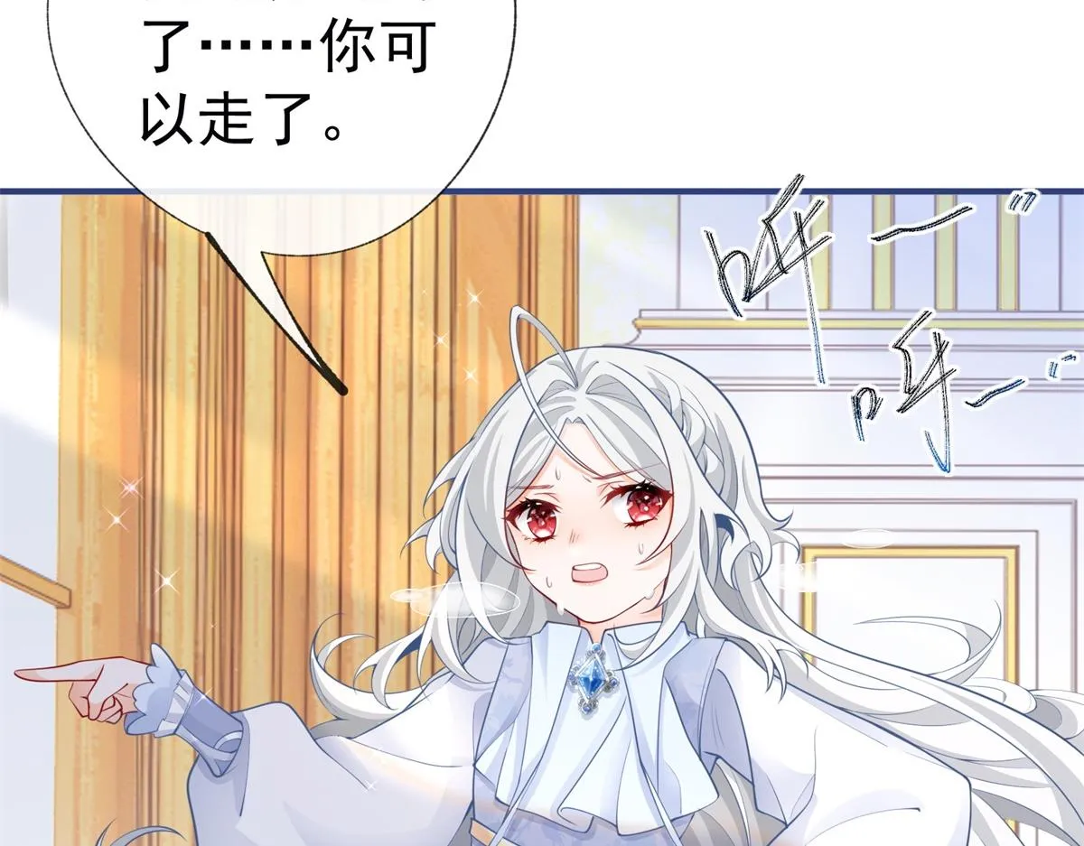 第5话 杰诺的兴师问罪 第8页