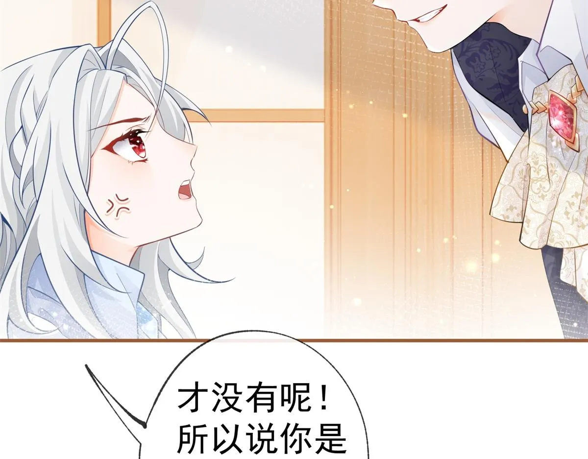第5话 杰诺的兴师问罪 第14页