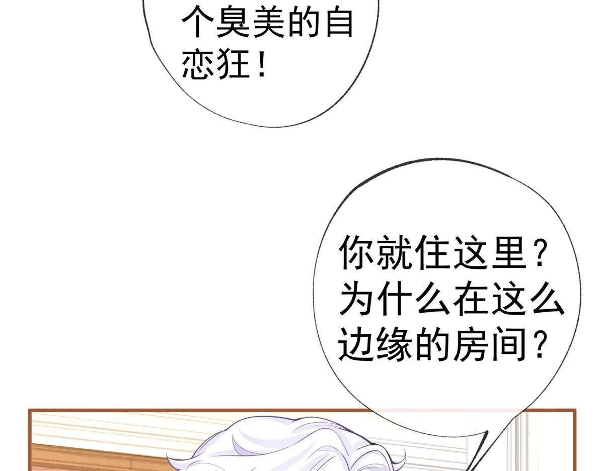 第5话 杰诺的兴师问罪 第15页