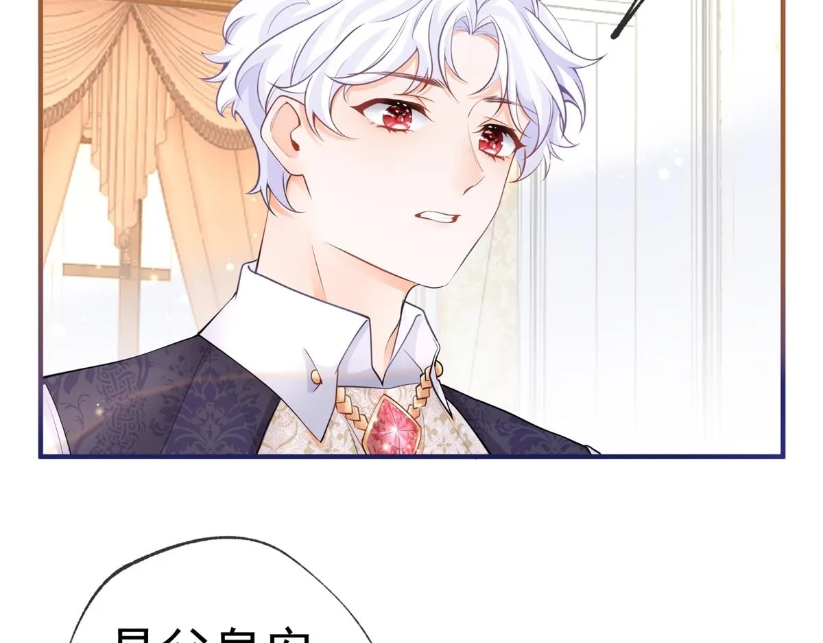 第5话 杰诺的兴师问罪 第16页